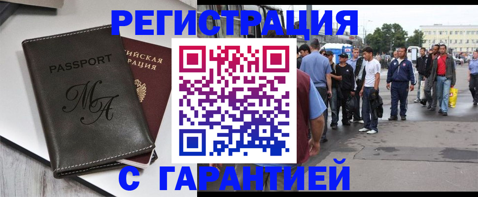 временная регистрация собственник в Суровикино