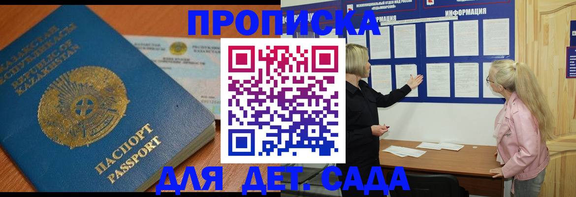 прописка штамп в Суровикино