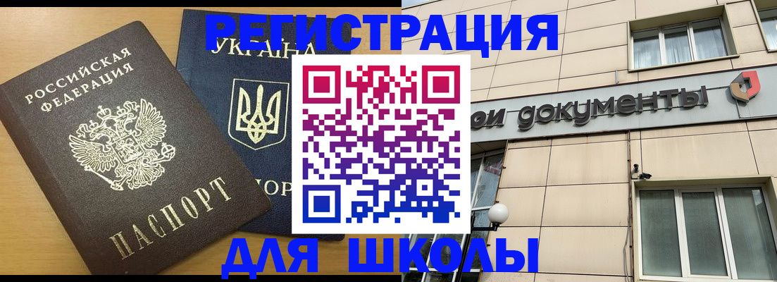 прописка для работы в Суровикино